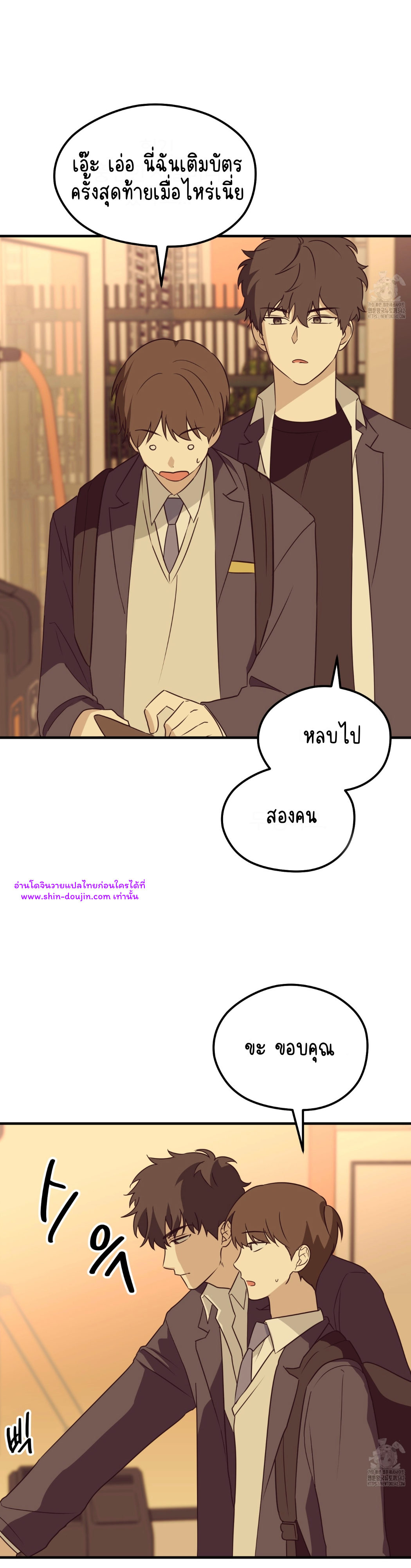 Conveyed Our Hearts EP 7